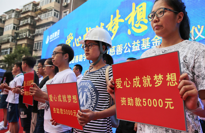 2019年8月22日，天津市“愛心成就夢(mèng)想”助學(xué)活動(dòng)隆重舉行，這是天津公司連續(xù)第八年參加這一夏季最具影響力的公益慈善活動(dòng)，累計(jì)捐資215萬元，資助考上一、二本線的貧困優(yōu)秀學(xué)子456名