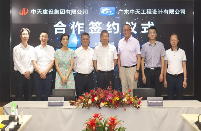 強(qiáng)強(qiáng)聯(lián)合，續(xù)寫發(fā)展新篇章——樓永良董事長(zhǎng)走訪廣東中天設(shè)計(jì)院