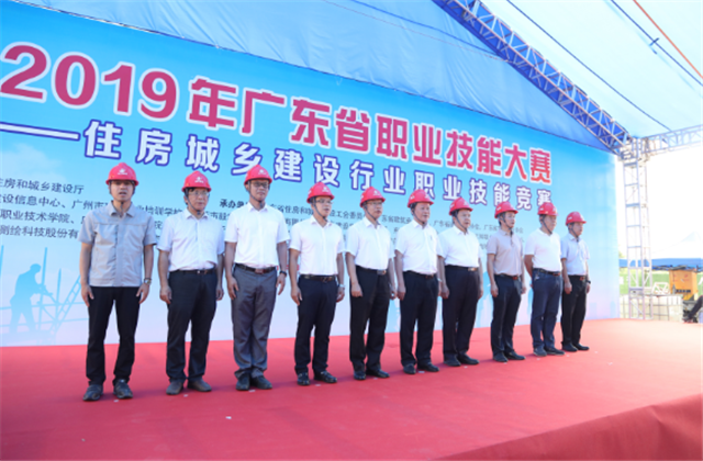 2019年廣東省住房城鄉(xiāng)建設(shè)行業(yè)職業(yè)技能競賽在華南集團(tuán)舉行