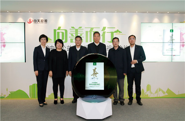 連續(xù)舉辦了十年的這場公益慈善發(fā)布會(huì)，中天再交亮眼“成績單”