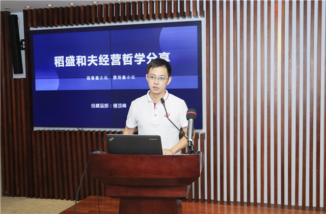 ?有思考、有消化、有延伸——中天總部盛和塾召開《銷售最大化 經(jīng)費最小化》學習分享會