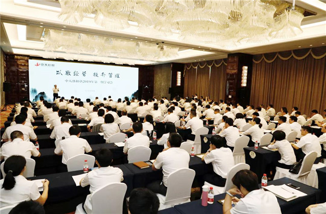 學以致用領(lǐng)略稻盛實學精髓——中天人一直在路上