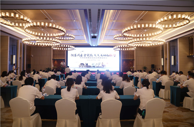 強基固本重實效 久久為功助轉(zhuǎn)型 ——中天控股集團2020年度文化品牌建設(shè)工作會議在沈陽召開