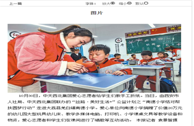愛心資助和幫扶永不停歇——陜西日?qǐng)?bào)