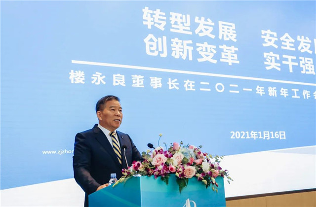 實(shí)干強(qiáng)企，中天控股召開(kāi)2021新年工作視頻會(huì)議