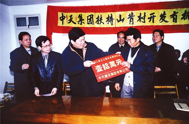 參與鄉(xiāng)村振興，中天控股責(zé)無(wú)旁貸！