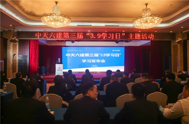 學(xué)無(wú)止境，步履不?！刑炝ǖ谌龑谩?·9學(xué)習(xí)日”活動(dòng)開(kāi)啟全員學(xué)習(xí)新征程