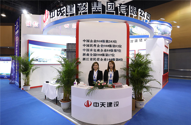 中天建設(shè)集團(tuán)東北公司亮相遼寧省城市更新暨第九屆中國(guó)（沈陽(yáng)）國(guó)際現(xiàn)代建筑產(chǎn)業(yè)博覽會(huì)