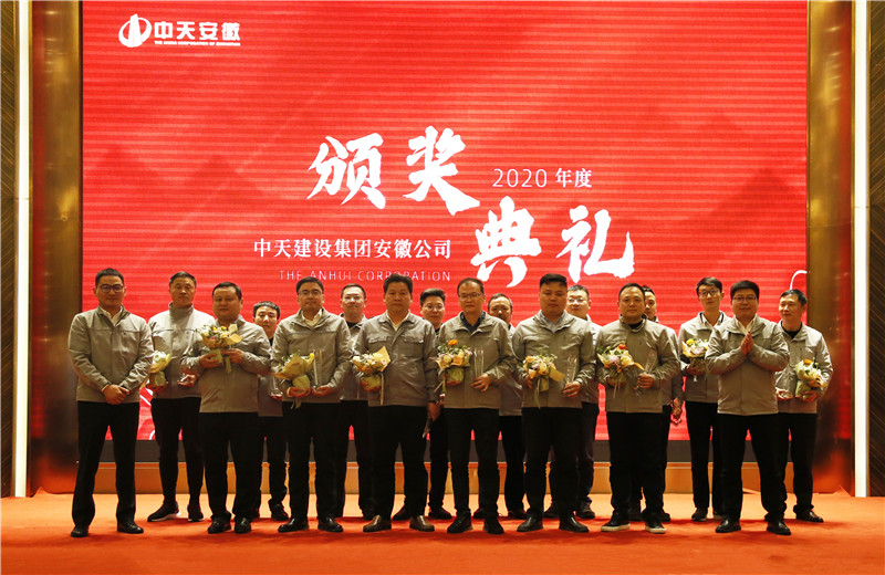 安徽公司于2021年3月7日召開“學(xué)習(xí)提升，風(fēng)控再造，艱苦奮斗，實(shí)干強(qiáng)企”——項(xiàng)目經(jīng)理擴(kuò)大會(huì)議暨2020年度表彰會(huì)。安徽公司各項(xiàng)目經(jīng)理、執(zhí)行經(jīng)理、項(xiàng)目部主要管理人員、大學(xué)