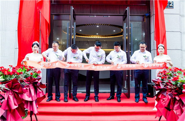 徽居新境 實(shí)干前行——中天安徽公司舉行喬遷儀式