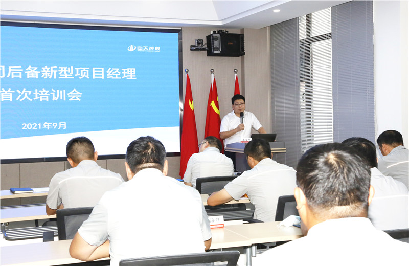 2021年9月15日，安徽公司召開了后備新型項目經(jīng)理首屆首次培訓(xùn)，14名項目學(xué)員參訓(xùn)。