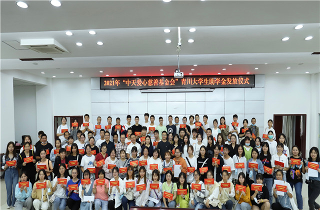 浙青援建，民間的這只“手”不可或缺——9年助學(xué)助教，中天、青川共話公益“山海情”