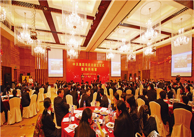 2009年，中天控股集團(tuán)始設(shè)司慶日