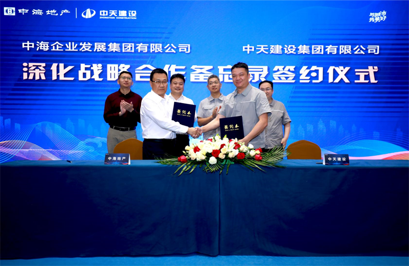 2021年5月31日，為深化戰(zhàn)略合作，中天建設-中海地產項目管理提升會在北京舉行。