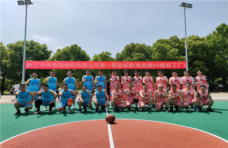 挑戰(zhàn)地心引力，引爆籃球魅力！2022年4月25日，中天恒筑鋼構第一屆職工籃球賽火熱上演。