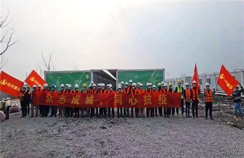 4月5日－18日，中天三建奉賢龍湖天街、朝陽廣場等5個項目先后集結203名施工人員參與了4個方艙醫(yī)院的建設、改造工程。