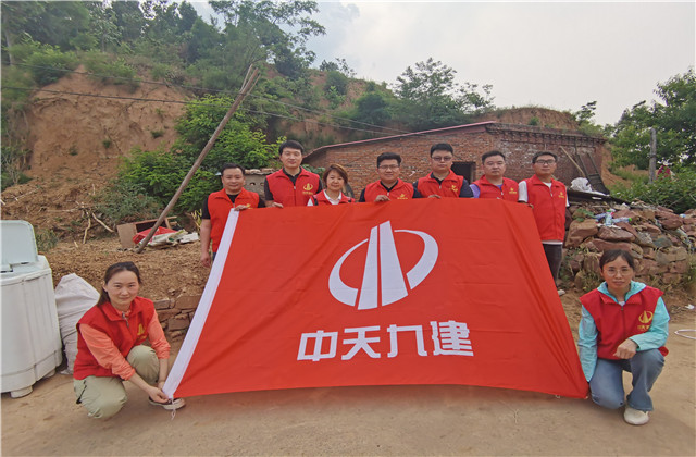 向上，向善，踐行中天文化，助力扶貧事業(yè) ——中天九建“改造家”慈善活動順利結(jié)束