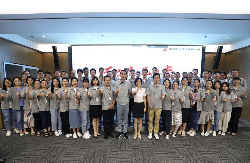 2022年8月12日，西南公司在機關(guān)第一會議室召開2022年度第三季度員工學(xué)習(xí)會，機關(guān)全員參會，辦事處及產(chǎn)業(yè)鏈視頻參會。