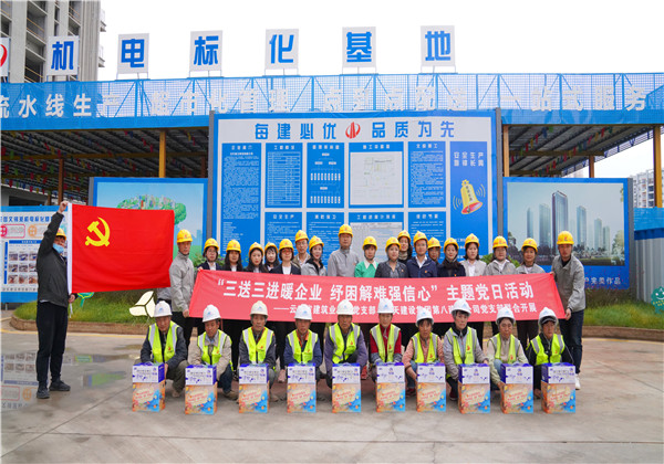 三送三進(jìn)暖企業(yè)  紓困解難強(qiáng)信心 ——中天八建黨支部與云南省建筑業(yè)協(xié)會(huì)黨支部、工會(huì)、婦聯(lián) 聯(lián)合開展主題黨日活動(dòng)