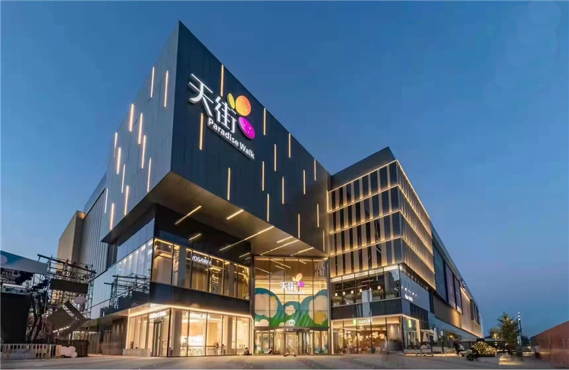 2022 年8月26日，由中天建設(shè)集團(tuán)東北公司承建的沈陽龍湖天街項目盛大開業(yè)，該項目也是龍湖集團(tuán)東北區(qū)域第一個商業(yè)綜合體項目。