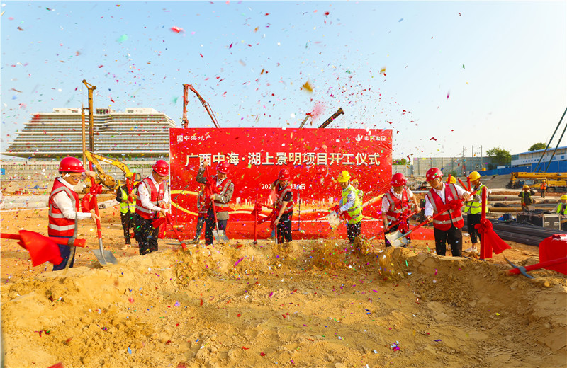 2022年10月29日，中天在南寧與中海合作的第一個項目：廣西·中海湖上景明項目舉行開工儀式。