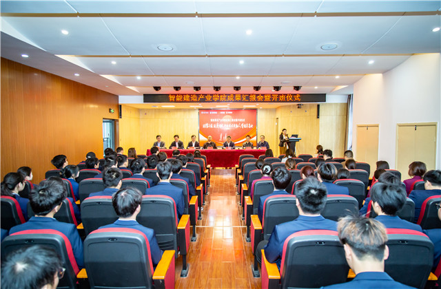 中天智能建造產(chǎn)業(yè)學院成果匯報暨開班儀式順利舉行