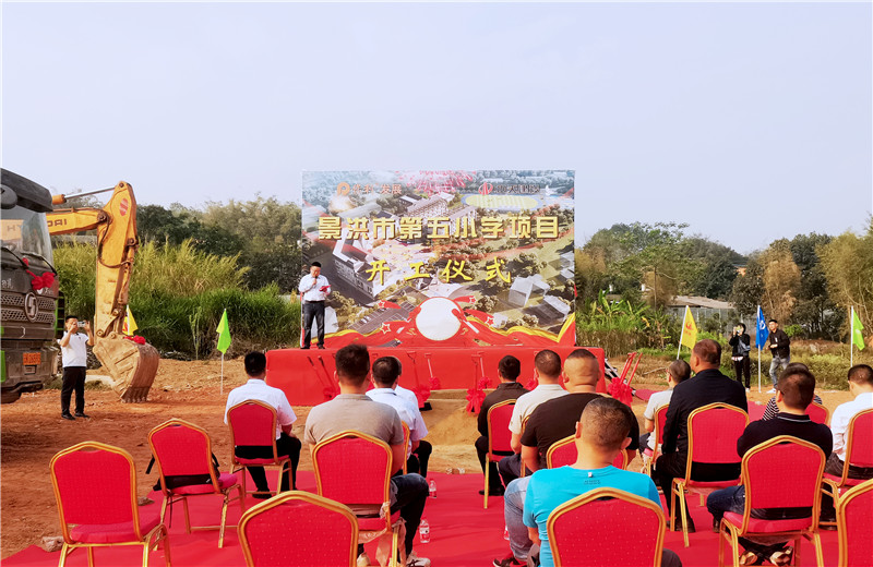 2023年3月15日，中天建設(shè)與保利發(fā)展首個(gè)在滇合作項(xiàng)目西雙版納傣族自治州景洪市第五小學(xué)項(xiàng)目正式啟動(dòng)開(kāi)工儀式。