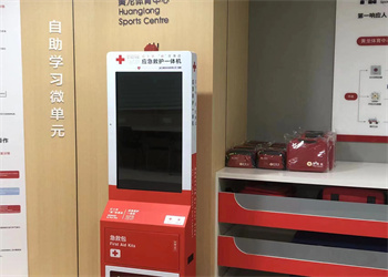 中天向浙江省黃龍體育中心捐贈應急救援物資