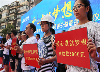 建筑行業(yè)務工人員子女助學