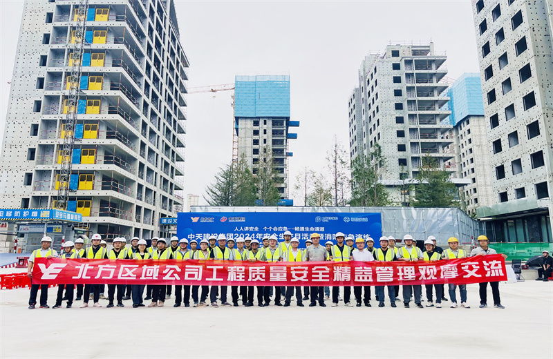 2024年6月14日，越秀地產(chǎn)北方區(qū)域公司“工程質(zhì)量安全精益觀摩交流活動(dòng)”在膠東分公司越秀·青鐵和樾府項(xiàng)目順利舉行。