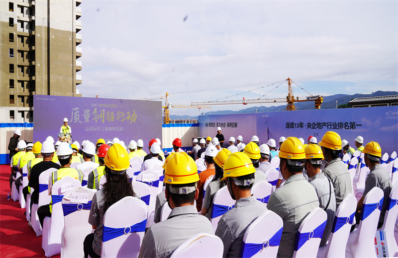 2024年6月24日，西雙版納州住房城鄉(xiāng)建設(shè)系統(tǒng)2024年“安全生產(chǎn)月”現(xiàn)場(chǎng)觀摩活動(dòng)及保利發(fā)展云南“質(zhì)量鋼錘行動(dòng)”在中天八建西雙版納雨林瀾山項(xiàng)目開展。