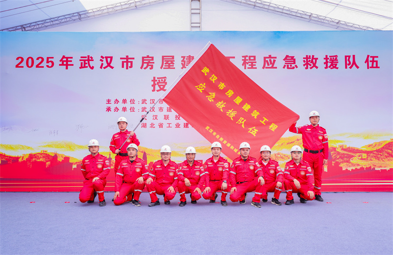 2025年7月，武漢市自然資源和城鄉(xiāng)建設(shè)局舉行武漢市房屋建筑工程應(yīng)急救援隊伍授旗儀式，中天六建等9家在漢大型骨干建筑施工企業(yè)被授予應(yīng)急救援隊旗幟。