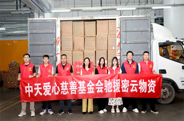 緊急馳援密云，愛心物資暖災區(qū) ——暴雨洪災中的中天擔當