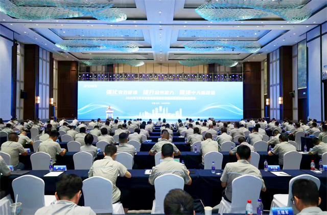 中天控股集團2025年下半年標準化推進會順利召開