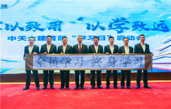 2019年中天六建設立39學習日.jpg