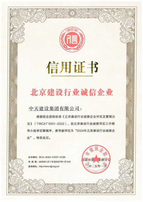 1744348236215685mL4d.jpg 誠信企業(yè).jpg